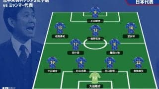 日本代表がパナスタ凱旋の堂安律らをミャンマー戦の先発に！　冨安健洋はメンバー外