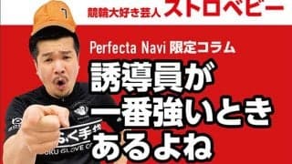 ストロベビー・生いっちょう『ベビロト3周年！』