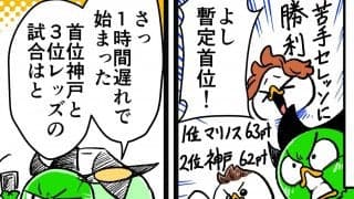 【他サポ夫婦】　第136回