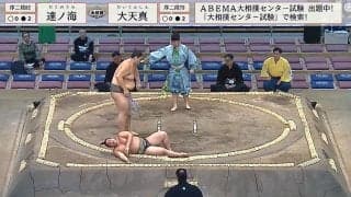 18歳の規格外力士が「進撃の巨人ぽい」と衝撃走る 土俵に叩きつけられた力士は「ガハッ」苦悶の声