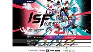 世界レベルのストリートの祭典が川崎で！『ISF KAWASAKI 2023』が開催
