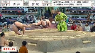 力士が土俵の反対側まで大ジャンプ 行司泣かせの驚異の跳躍力に「吹っ飛んだw」