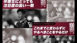 【連載】『あなたにとって早慶戦とは？』第３回　長田智希×齋藤直人