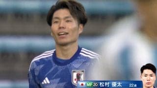 ワールドクラスの一撃だ！Ｕ－22日本代表・松村優太、“神コース”に吸い込まれたゴラッソの瞬間「えっぐい」「世界にバレる」