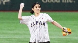 井川遥さん、23年ぶりのド緊張始球式　前日は2時間“特訓”で「体プルプルしてます」