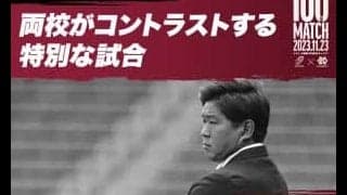 【連載】『あなたにとって早慶戦とは？』第５回　大田尾竜彦