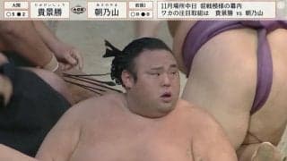 大関・貴景勝、痛恨黒星3敗目で綱取り絶望的 元若乃花「優勝できてもイメージ悪い」