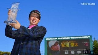 杉浦悠太が史上7人目のアマV　後半で落とした時は「緊張が止まらなかった」