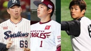 9人指名もドラ1以外“全員戦力外”　新天地で輝く最下位右腕…楽天、松井ドラフトの今