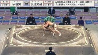 体重60キロの力士、速攻の珍手で重さ1.5倍の相手を“秒”で土俵の外へ 「おぉ」館内ざわめき