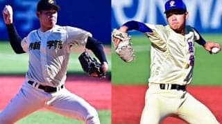 中学、高校で全国決勝を投げ合う運命　選抜で“3度目の再戦”を誓った2人のエース