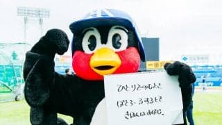 つば九郎の人生相談「ひとり暮らしが長いせいか、他人と一緒にいると疲れてしまいます」