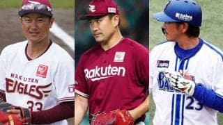 東北に歓喜も…流れた“10年”の歳月　安打製造機＆名手が引退、去り行く日本一戦士