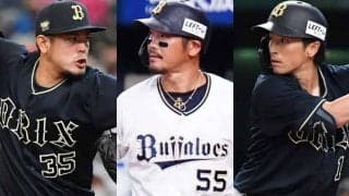オリのプロテクト28人を独自予想　投打で守り切れない有力選手…3連覇軍団は“宝の山”