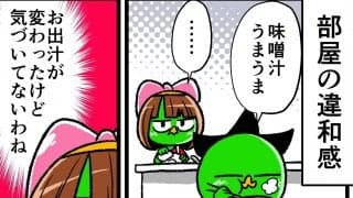 【他サポ夫婦】　第137回