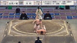 体重252キロ超巨漢力士との激突回避 相手力士のアクロバティックな背面跳びに視聴者歓喜「なんやコレw」「おもしろ～」