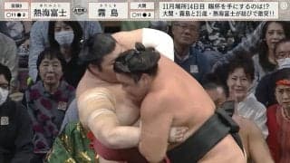 大関・霧島、熱海富士との直接対決を制し2度目の優勝に王手 元若乃花が驚き「こんなに力の差があるんだ」