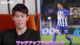 「対戦して嫌だった」「常に背後を狙われている」三笘薫が危険なのは超絶ドリブルだけじゃない！ 冨安健洋が“三笘のスゴさ”を感じた瞬間