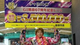【飯塚オートG1】鈴木圭一郎が15回目のG1制覇【チャリロト杯】