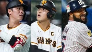 岡本和真また不運、3年連続の悲劇　坂本勇人は大差で逃す…ベストナイン漏れた主な選手