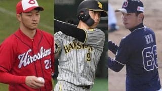 59人に1人…わずか1.7％の厳しい現実　例年より狭き門、トライアウト組に迫られる決断