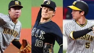 山本由伸に3位票すら入れない記者も　セは阪神の4人で大混戦…MVP投票の内訳は？