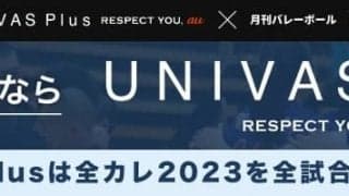 全日本インカレ女子2回戦結果　連覇を目指す東海大や筑波大などが3回戦へ