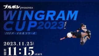 JSFバーチカルシリーズ2023 開幕 ！「WINGRAM CUP2023 Presents by ブルボン」