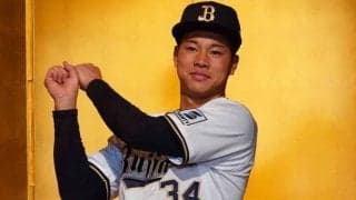 オリックス、ドラ1横山に吉田正尚の「34」　2年間空席の“出世番号”…新人背番号発表