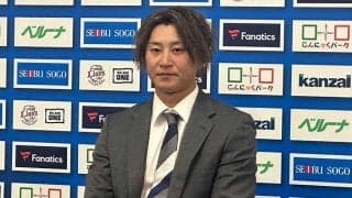 西武・金子は減額制限超え「お金はもういい」　1.2億円から5600万円減…来季は単年契約