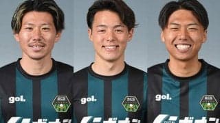 相模原が温井駿斗、佐相壱明、松澤彰と契約満了