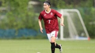 ＭＦ笠原綺乃がＷＥリーグ・サンフレッチェ広島レジーナに加入内定！