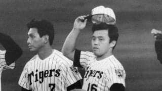 92年以降の阪神低迷に真弓明信は自責の念　亀山と新庄を「ちゃんと教育しとかなかった」