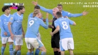 新たな誤審？「審判ふざけんなよ！」「マジで何してんの…」 怪物・ハーランドもペップもブチギレ！ 物議を醸す“謎ジャッジ”に大ブーイングの嵐が吹き荒れる瞬間