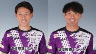 2年目のJ2に臨む藤枝がMF新井泰貴＆DF小笠原佳祐と契約更新「熱く闘います！」「J1への切符を掴み取る」