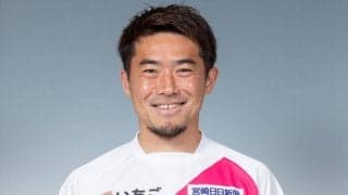 宮崎がFW山崎亮平の契約満了を発表、初のJ3で34試合4得点　「1年間という短い間でしたがありがとうございました！」