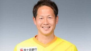 讃岐の主将GK高橋拓也が退団…「より強いカマタマーレ讃岐を築きあげてください」