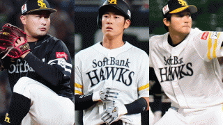 “宝の山”だった鷹戦力外、全9人の去就決定　5人が新天地へ、3球団競合ドラ1は引退