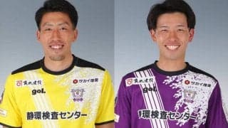藤枝が菅原大道＆平尾拳士朗と契約更新　「来シーズンも応援の程よろしくお願い致します」