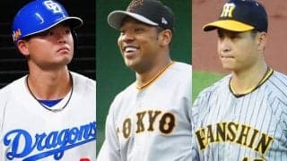 覚醒できず1年で戦力外も…ブレーク目立ったセ　まもなく第2回、現役ドラフトの明暗