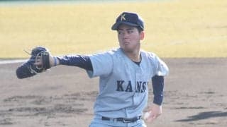関西大・金丸夢斗は2024年ドラフト戦線の主役になる逸材 敵将たちも「モノが違う」と大絶賛