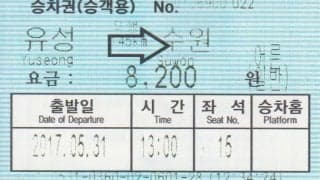 日本と韓国における「漢字表記問題」【2005年サッカー東アジア選手権に仕掛けられていた罠】(1)