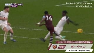 まじかよ…ゴール前でまた抜きされ、懸命の守備も裏目に… 4試合ぶり勝利が遠のく痛恨の同点ゴールにスパーズファン激怒の瞬間「足止めるなよ！」