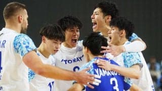 天皇杯・皇后杯全日本選手権ファイナルラウンド準々決勝結果　東レ男子が前回王者ジェイテクトを下してベスト4進出
