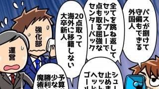 【ほぼ週刊俺たちのVAR】vol.194