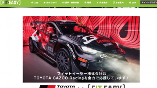 フィットイージーがトヨタのWRC参戦パートナーに。新カラーリングのボンネットにもロゴ
