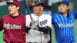 残るは3人…7人のFA宣言選手、続々去就決定　行使発表から1か月…山川穂高どうなる？