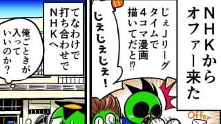 【他サポ夫婦】　第140回