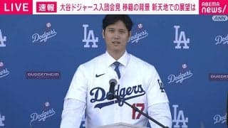 大谷翔平、右肘の回復は順調 来シーズンは打者専念も「素振りを始めている。十分開幕に間に合う」