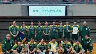 全日本9人制バレーボール総合選手権大会男子　中部徳洲会病院（沖縄）が連覇達成